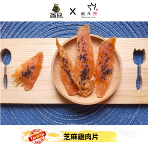 raku chicken sesame - | 貓殿 - 最懂貓奴心