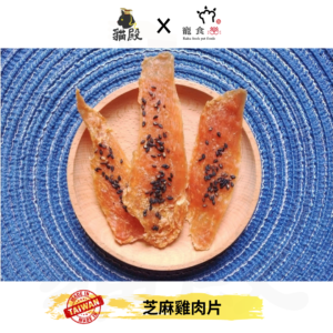 raku chicken sesame2 1 - | 貓殿 - 最懂貓奴心